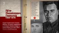 Velká vlastenecká válka - 1. Plán Barbarossa